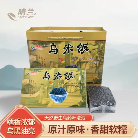 晴兰宜兴特色 乌米饭 2.5斤/盒