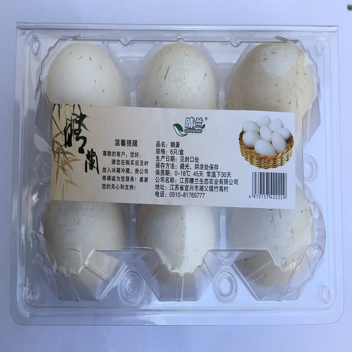 晴兰 鹅蛋 （6枚/盒） 蓝色